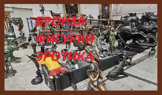 Фигурка Статуэтка Эротика Клеймо Эротические бронзовые фигуры Бронза