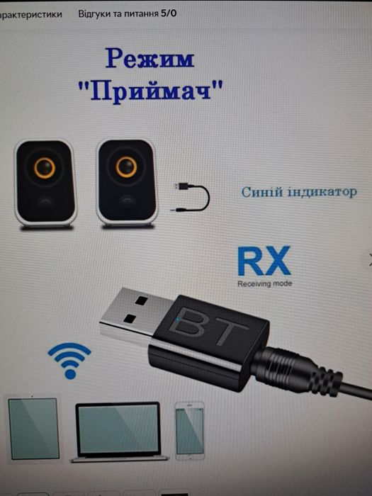 Адаптер USB Bluetooth приймання-передача AUX 5.0