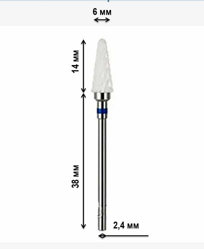 Фреза керамическая маникюрная и педикюрная.