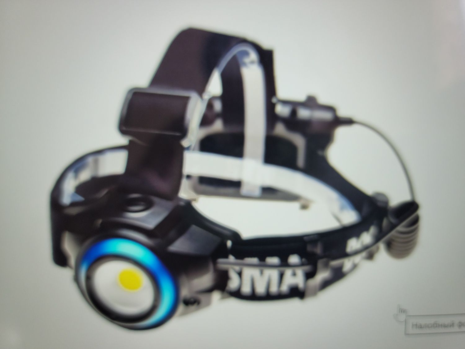 Налобний ліхтар Bosma LED Headlamp 9815