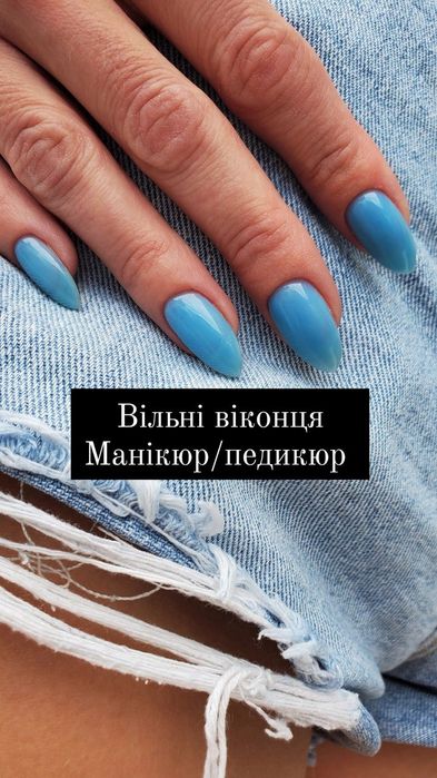 Манікюр,педикюр 500грн.Працюю навіть без світла
