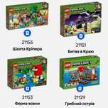 Потрібні коробки від lego Minecraft