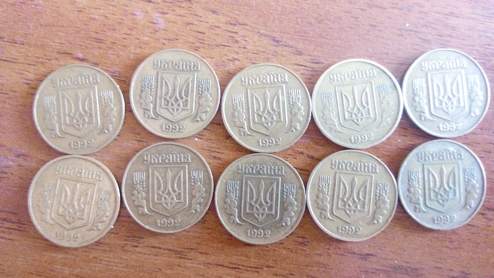 25 копійок 1992, 1994, 1996