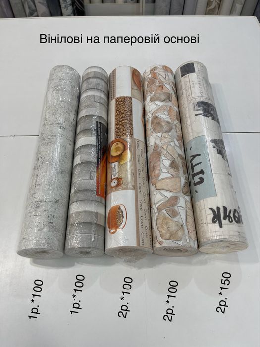 Розпродаж залишків шпалер ( обои) 0,53 см.