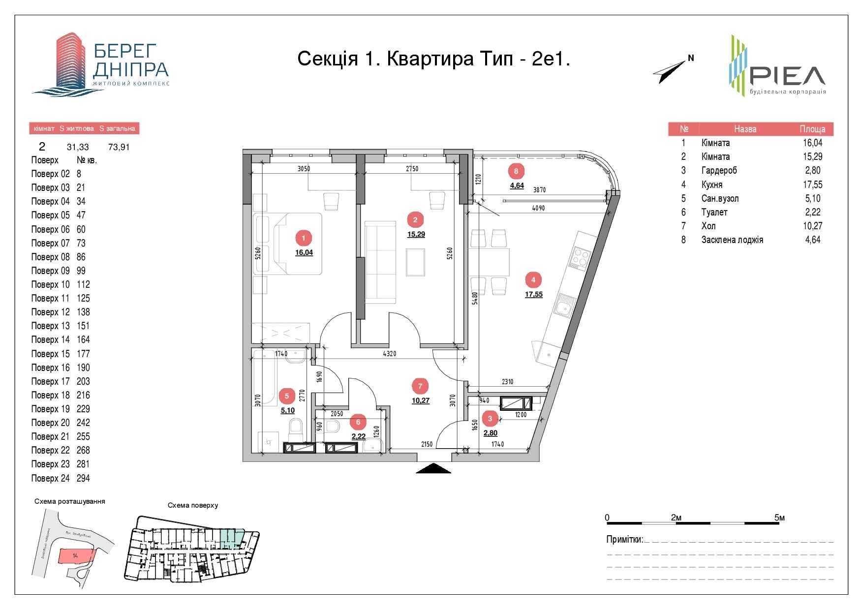 Без %! Продається 2к квартира 73.91 м² ЖК Берег Дніпра, Дніпровська н.