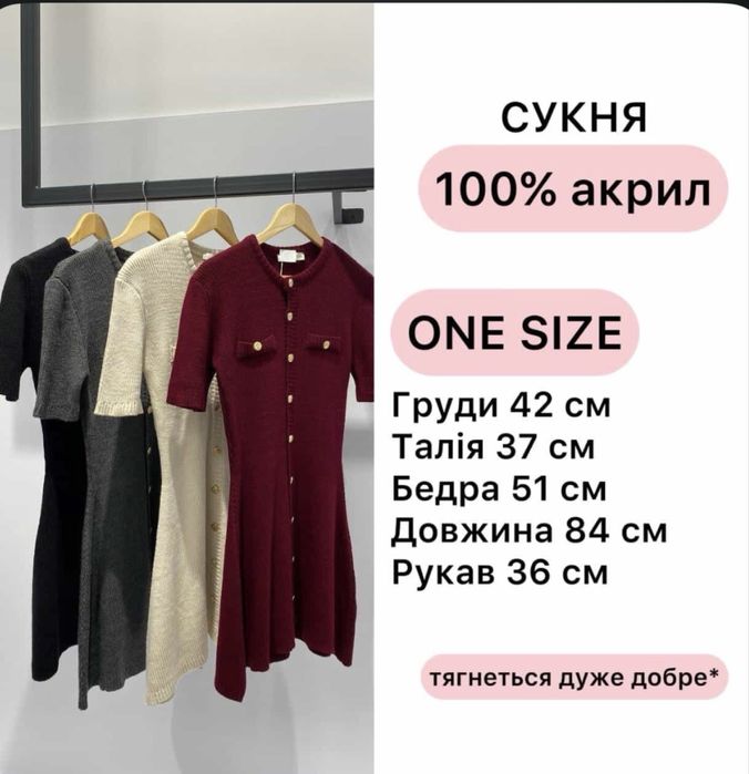 Трикотажна сукня