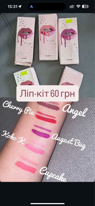 Помади матові оптом