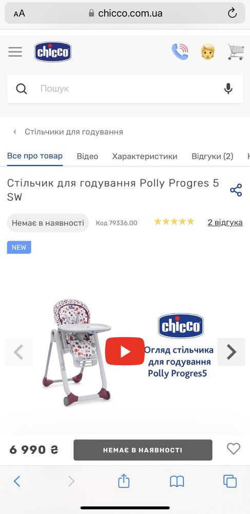 Стульчик для кормления  Polly Progres 5 SW