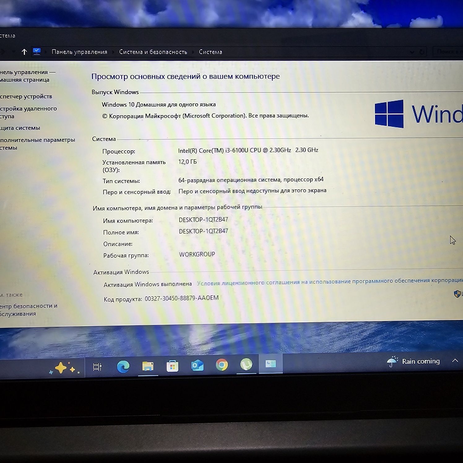 Ноутбук Lenovo 310-15ISK | SSD 256 ГБ | 12 ГБ ОЗП