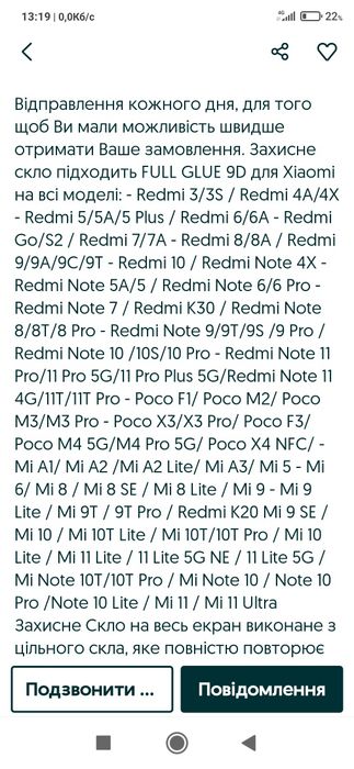 Захистне скло для тел Xiaomy  Redmy hote 7