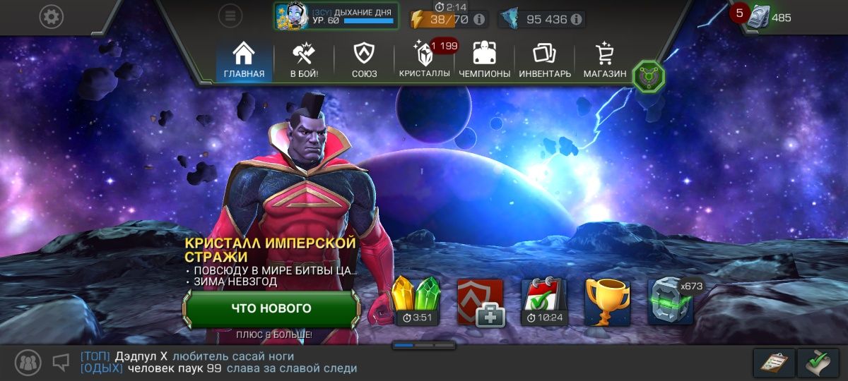 Marvel битва чемпионов личный аккаунт