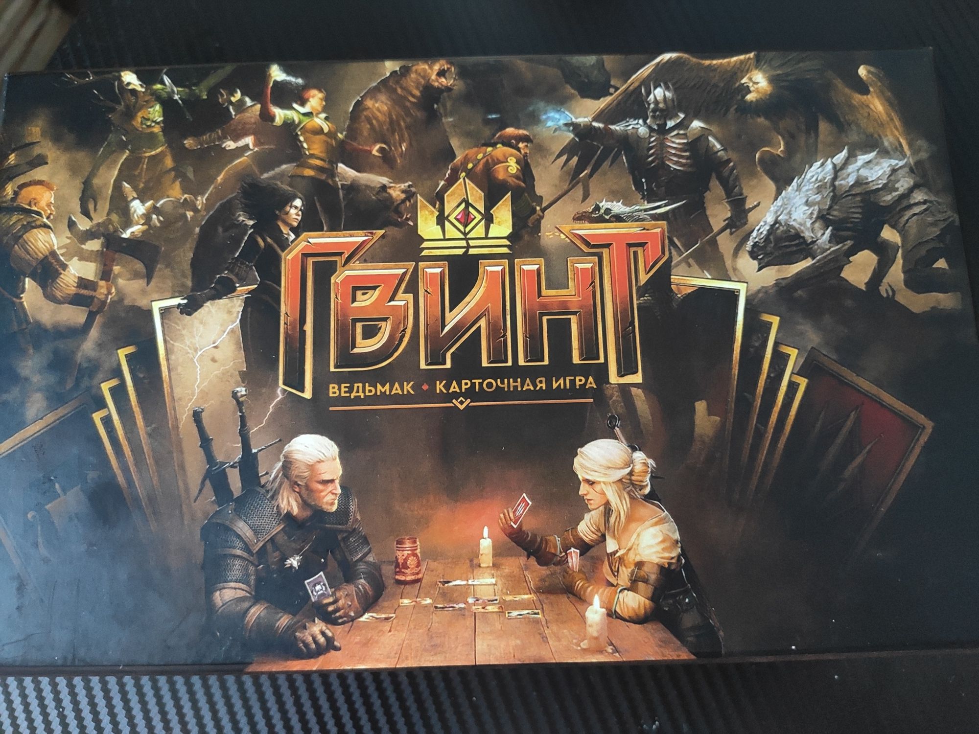 Гвинт настольная игра