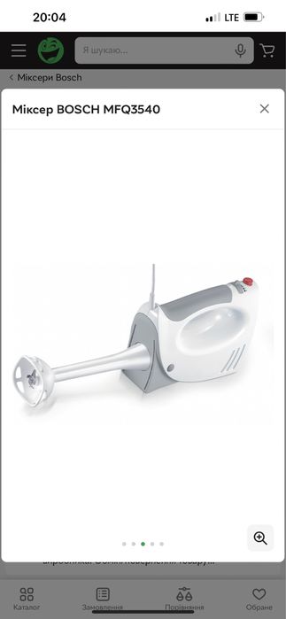 Міксер bosch, 450w