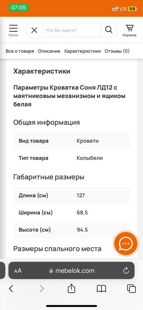 Кроватка з маятником Верес, Соня ЛТ12