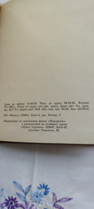 Словарь средний размер 30000 Польс-Англ/Англ-Польс ПРЕКРАСНОЕ состоян