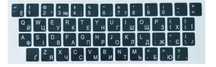 Naklejki na klawiaturę w języku ukraińskim+ qwerty
