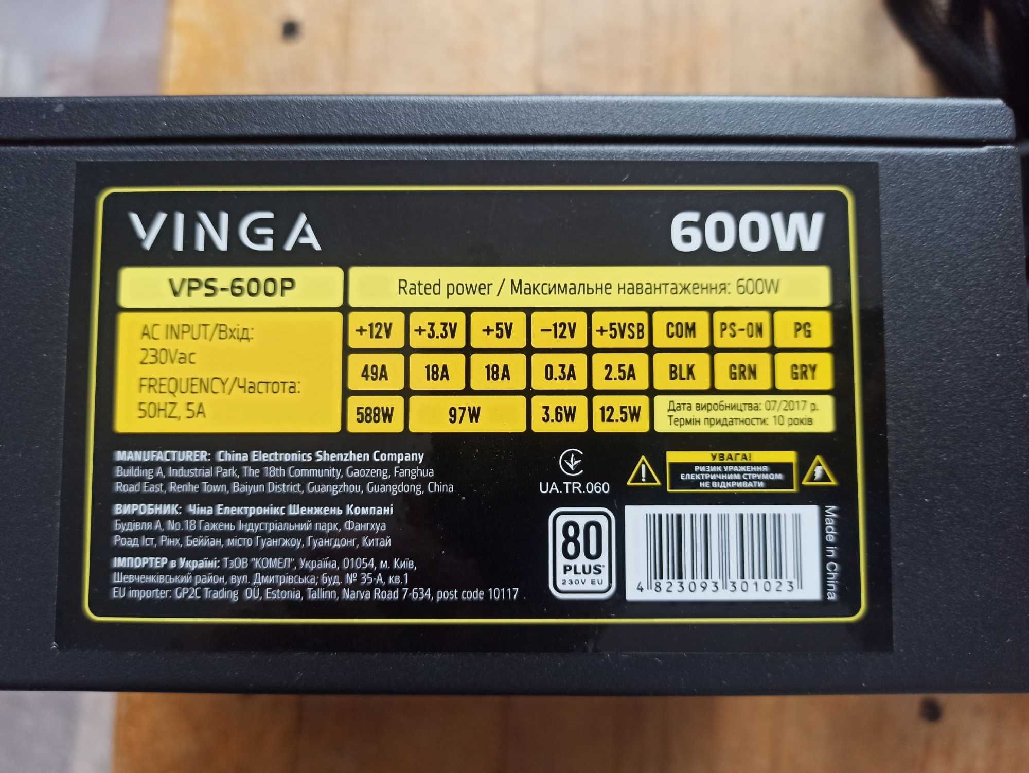 Блок питания Vinga 600W (VPS-600P)