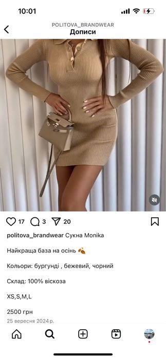 Сукня, плаття,