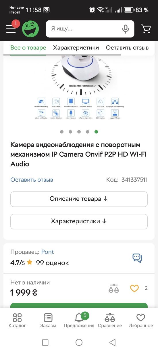 Камера відеоспостереження IP Camera Onvif P2P HD Wi-Fi з п