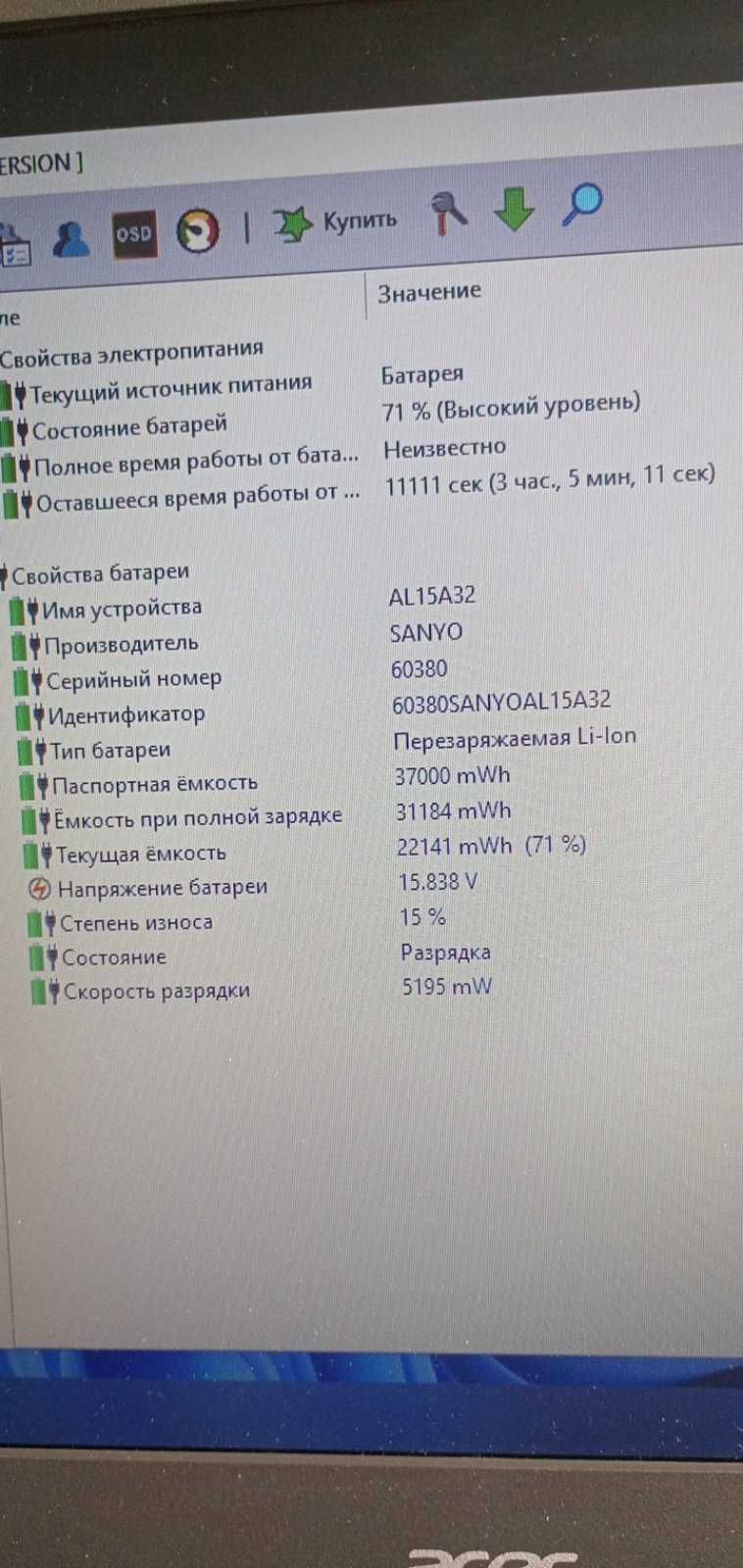 Ноутбук Acer Aspire E5-573