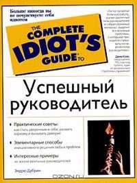 Sales/Продажи-Черноff, Идеи на миллион-Бочарский, Психология, Джонстон