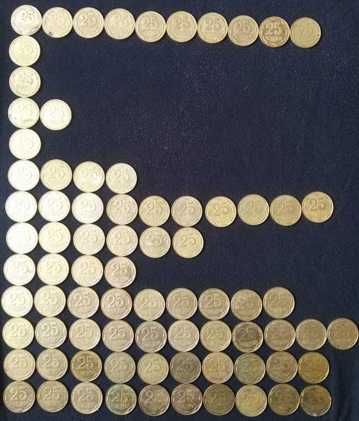 Вилучені з обігу монети України номіналом 25 копійок (79 штук). ТОРГ!