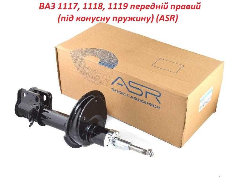 Амортизатор ВАЗ 1117, 1118, 1119 КАЛИНА передній, задній (стійка)