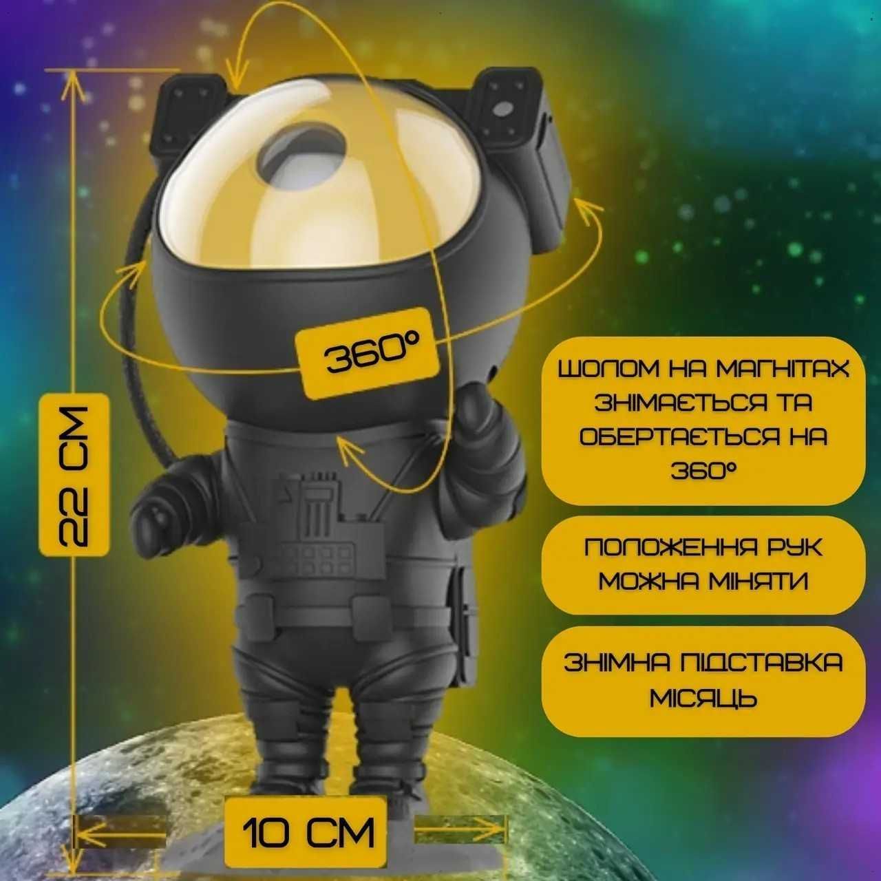 Астронавт большой Космонавт черный ночник светильник нічник світильник