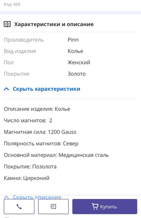 Кольє з цирконієм Energetix, оригІнал