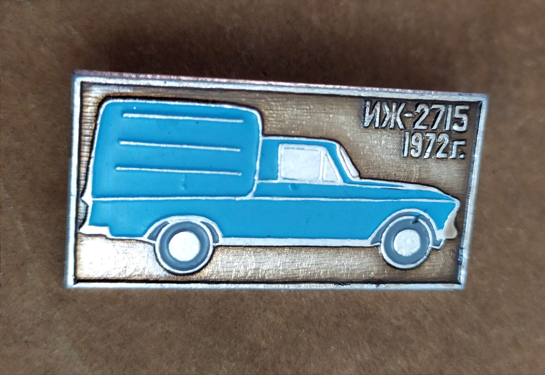 Голубой ИЖ 2715 автомобильный значок СССР шильдик эмблема пирожок