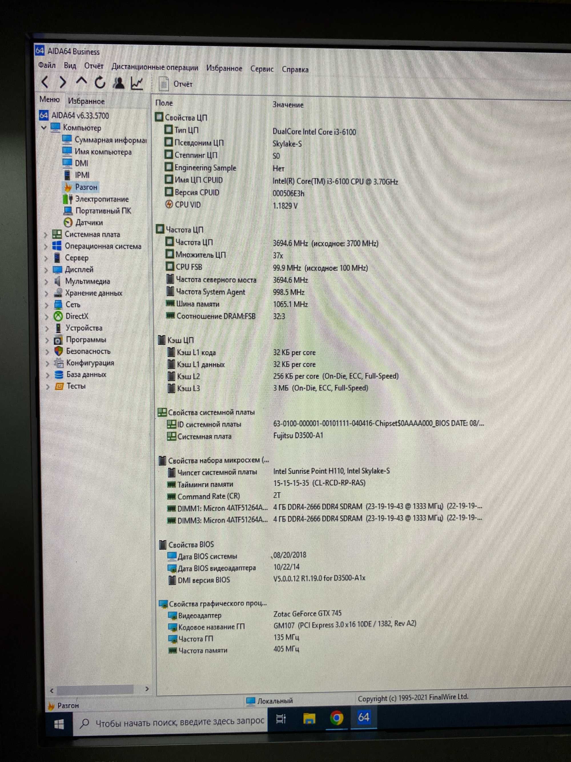 Intel Core i3-6100-3,7Ghz/8GbDDR4/256Gb М2 SSD