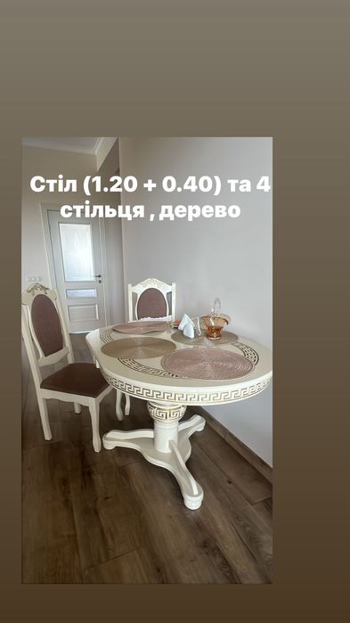 Стіл та та 4 стільці. Натуральне дерево, столешня з МДФ.