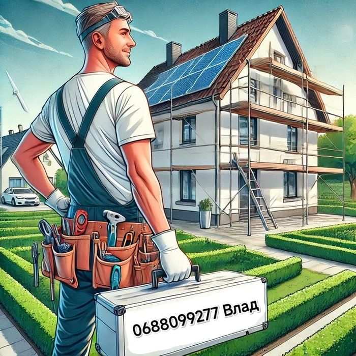 Домашній майстер, Чоловік на годину, Хендимен