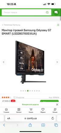 Монітор ігровий Samsung Odyssey G7 SMART
