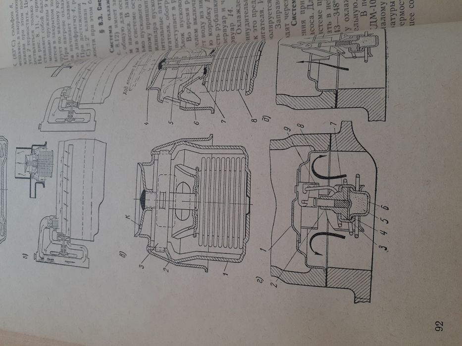 Тракторы, автомобили, двигатели, 1968 / Г.П. Лызо