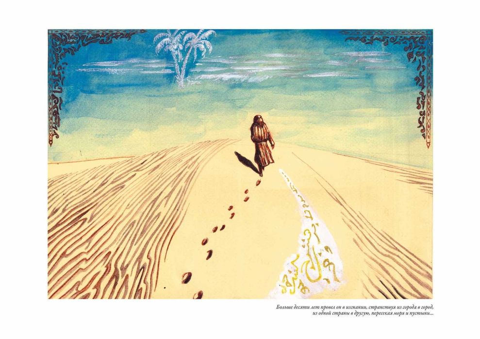 Леонид Соловьёв. Повесть о Ходже Насреддине. СЗКЭО