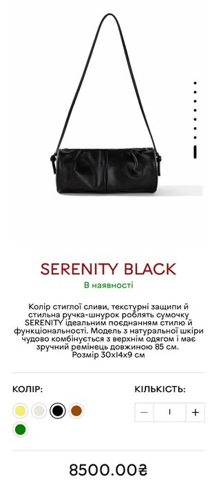 Шкіряна чорна сумка багет juna