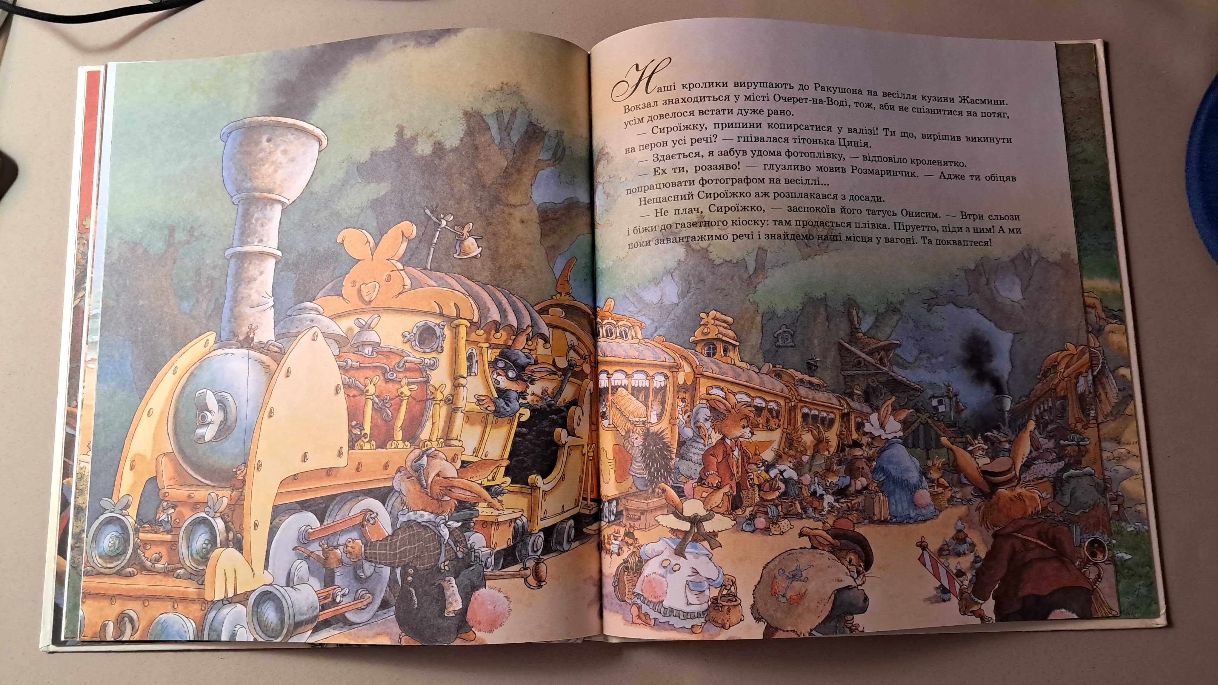 Дитяча Книга Женев'єва Юр'є «Зустріч з піратами»