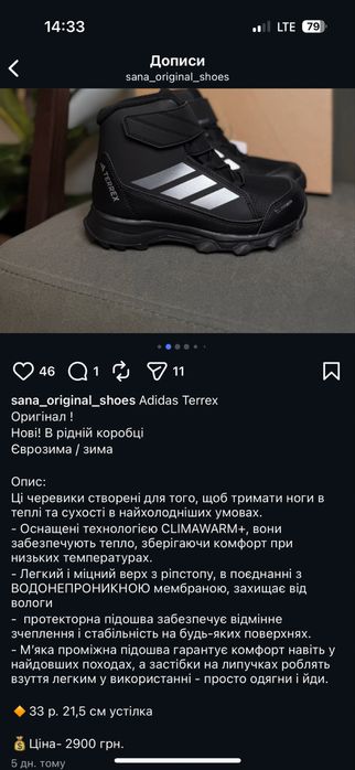 Adidas Terrex черевики зимові 32 розмір