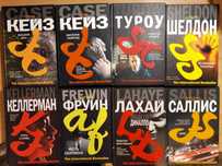 серия интернациональный детектив(тв.обложка)