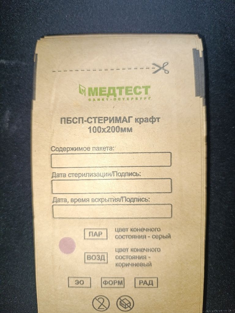Стерилізатор SANITIZING BOX CH-360T Білий: