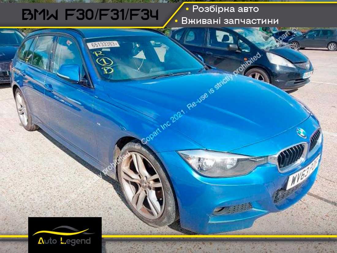 BMW 3 Seria F30 F31 F34 Розбірка Запчастини Разборка Запчасти Розборка