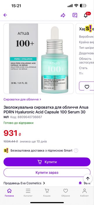 Anua сыворотка PDRN