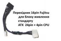 Адаптер 16 Pin Fujitsu на БП ATX 24+4 Pin