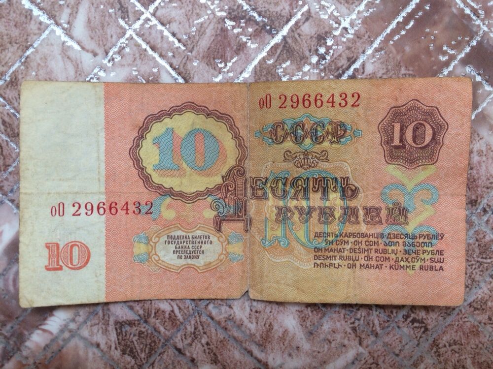 10 и 25 рублей 1961 года