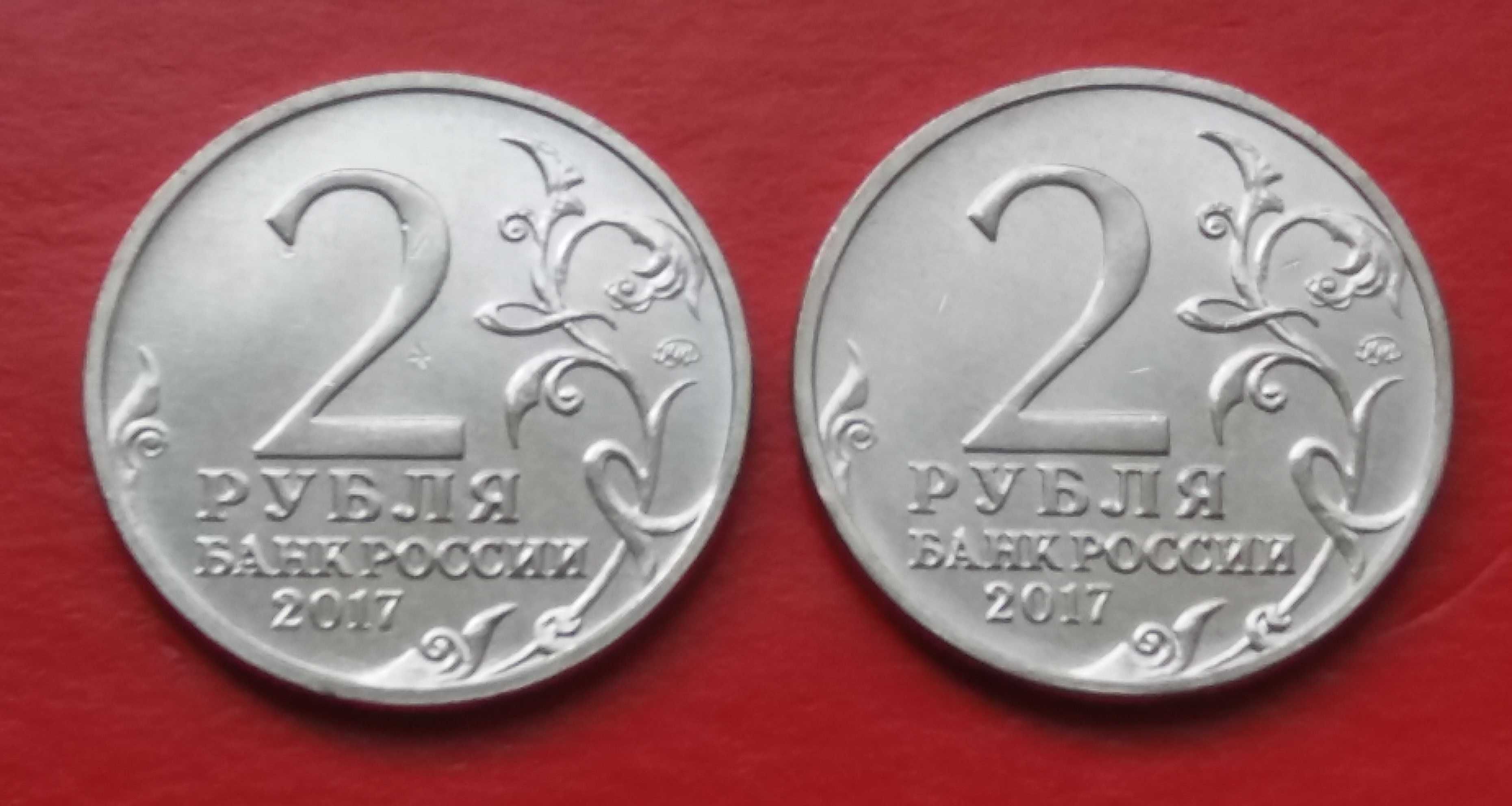 Rosja  – zestaw 2 ruble 2017 Kerecz i Sewastopol stan menniczy