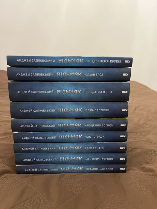 Книги Відьмак (9 книг)