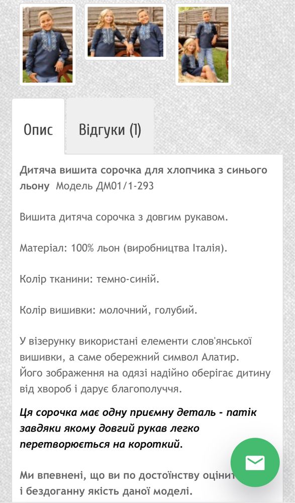 Вишиванка на хлопчика 5-6 років льон 116-122 розмір