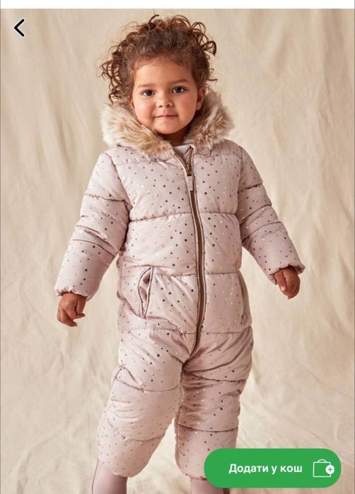 Комбінезон