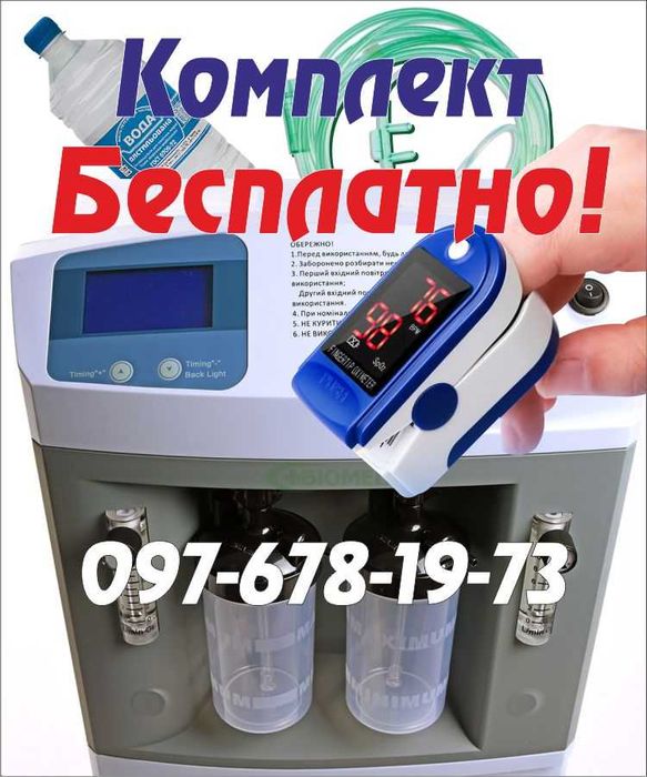 Аренда 300гр. кислородный концентратор новый "БиоМед"1